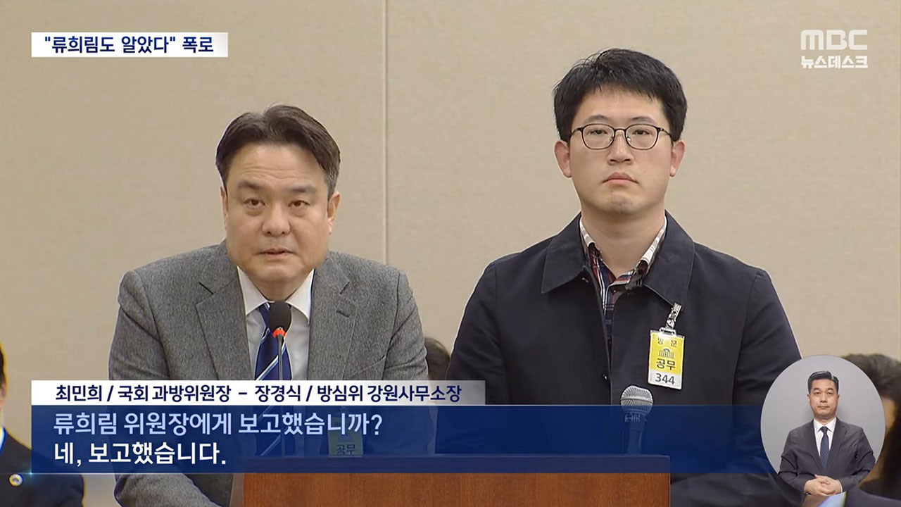 [M피소드] 민원사주 의혹 수사가 최선 다한 수사? 쫄딱 망한 수사!