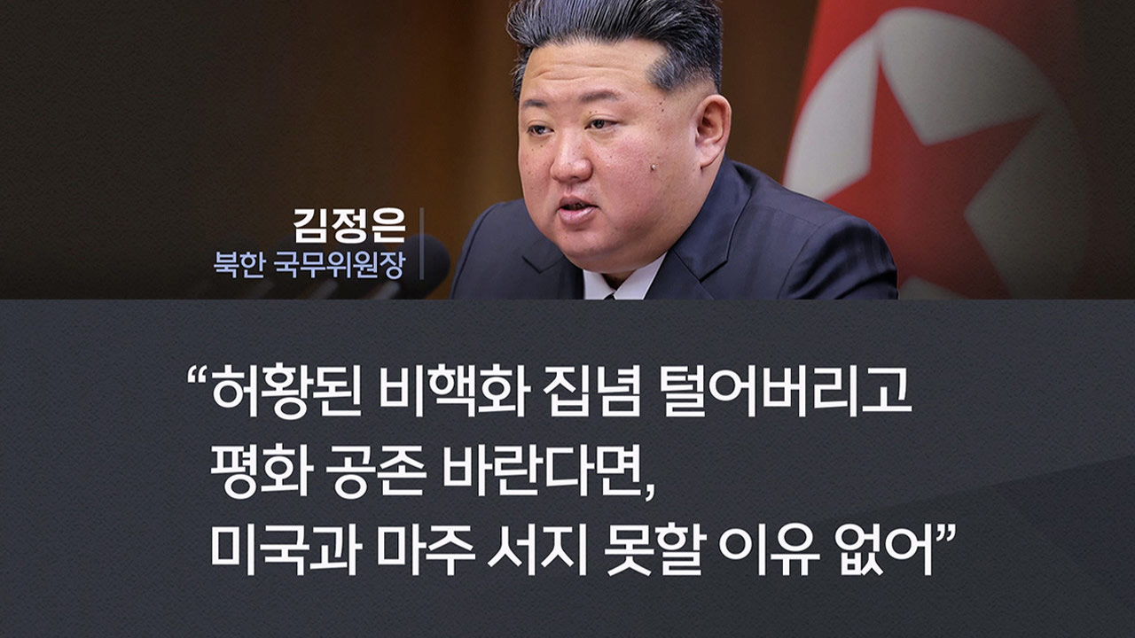 [인싸M] '톈안먼 회동' 3주 북한은 무엇을 얻었나?