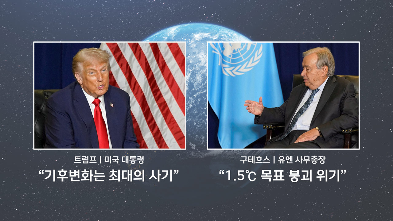 [인싸M] "1.5℃ 붕괴 위기" "기후변화는 사기" 2035 NDC 어디로? | 기후인사이트 10