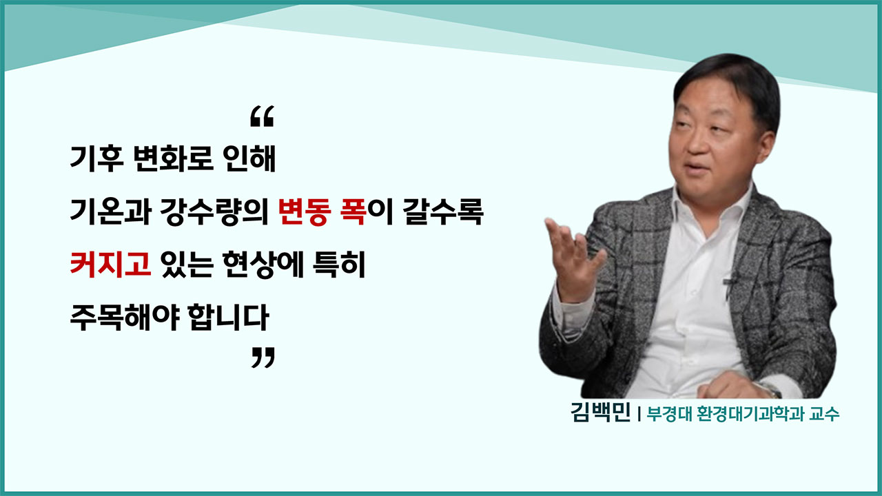 [인싸M] 10월 중순인데 가을 우기에 열대야까지. 이상한 10월 날씨, 왜? | 기후인사이트 11