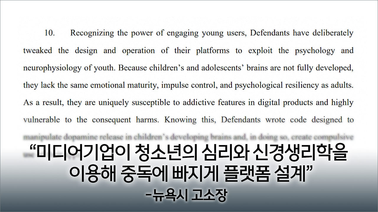 [인싸M] 지하철 지붕 위를 달리는 소녀‥위험천만 SNS 챌린지