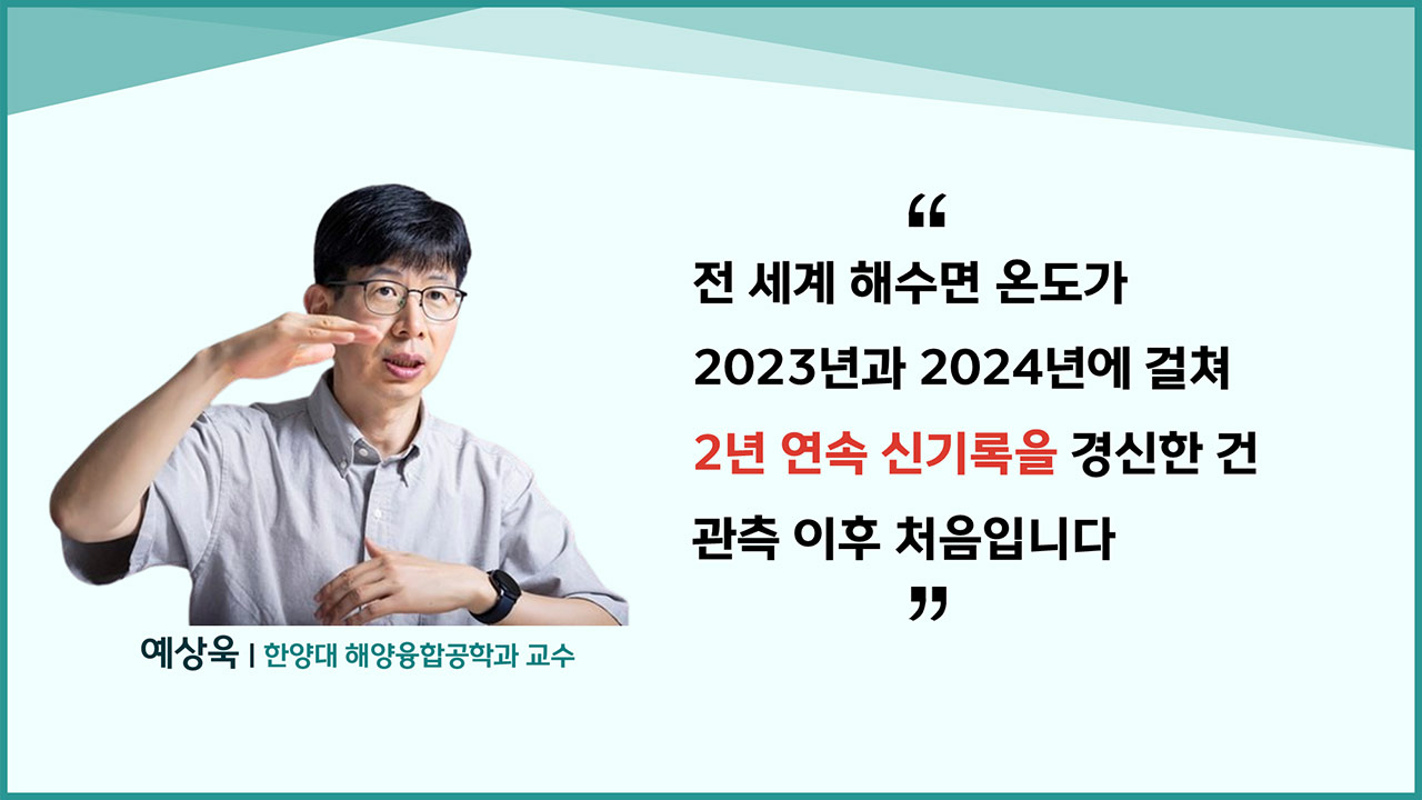 [인싸M] 4차 전 세계 산호 대백화 강타, "첫 번째 회복불능점 도달" | 기후인사이트 12