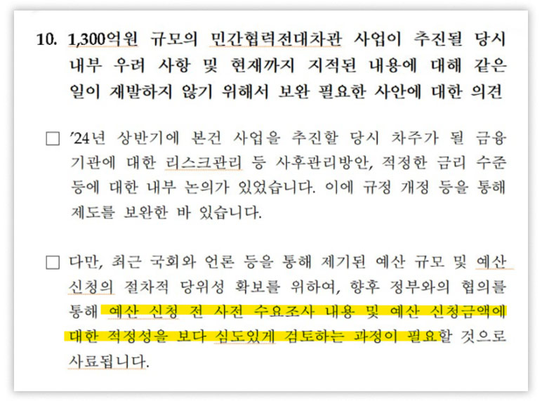 [단독] 캄보디아 ODA, 국조실 패싱하고 기재부가 일방 편성‥왜?