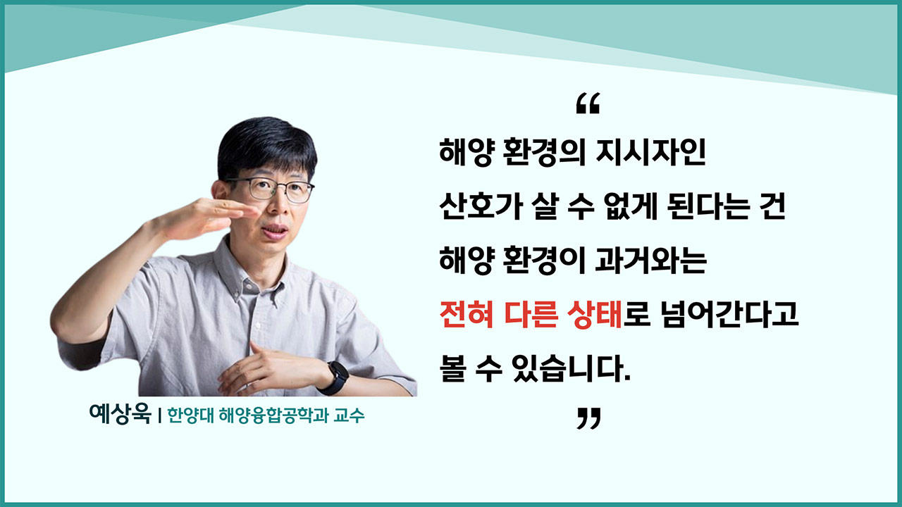 [인싸M] 4차 지구 대백화 강타 2, 압도적 파괴력에 '티핑 포인트' 경보 | 기후인사이트 13