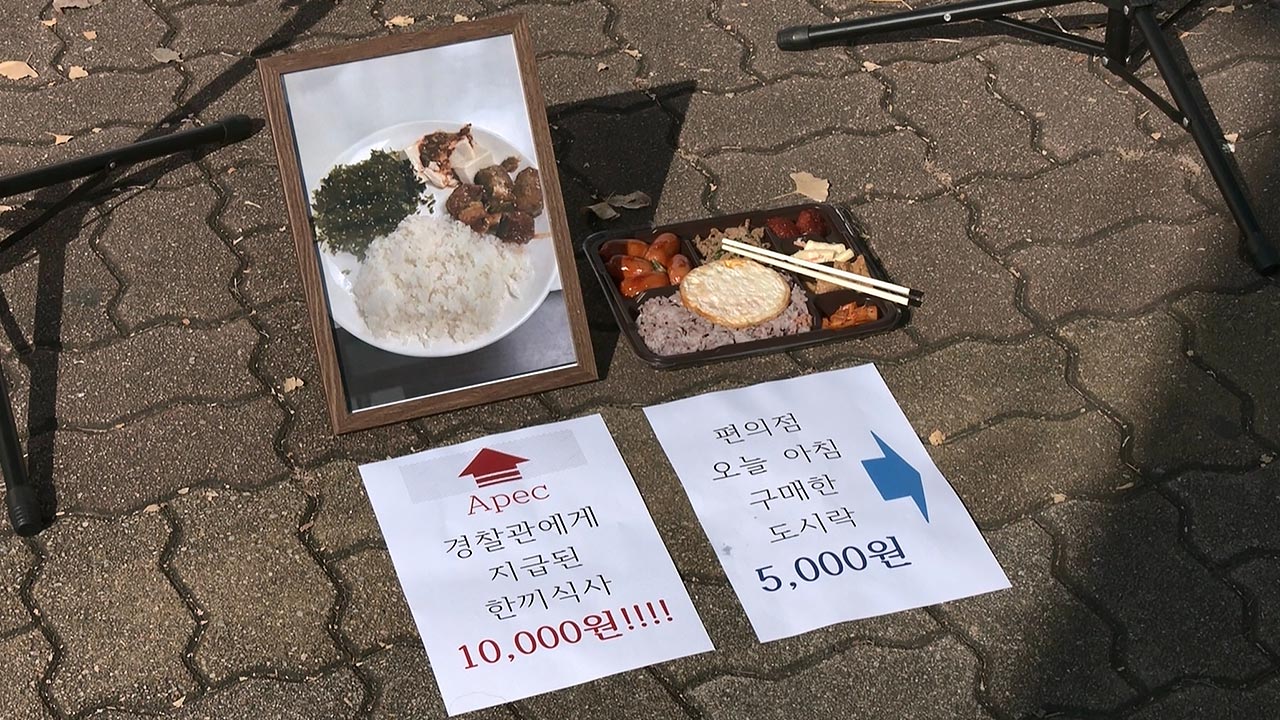 러브호텔 재우고 부실 도시락 주더니‥총리에게 '문제없다' 허위 보고?