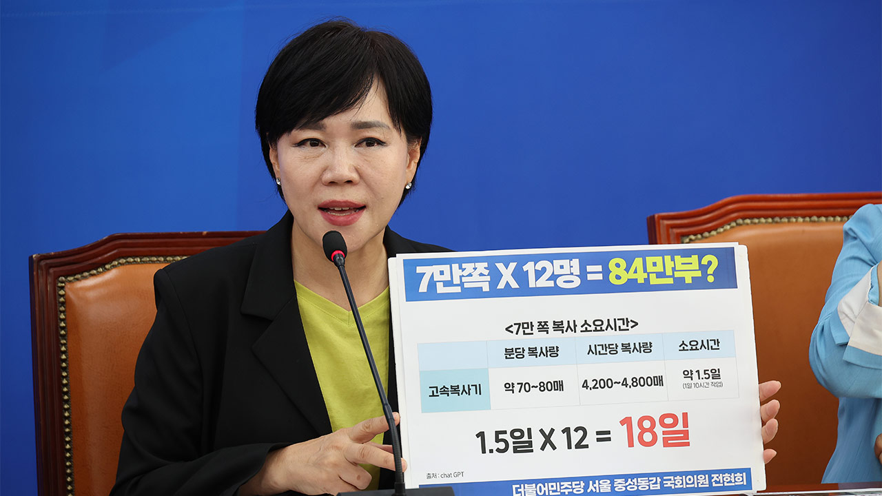 조희대 대법원과 무너진 '서면주의'‥해외에서 재판기록 심의? [데스크의 눈]