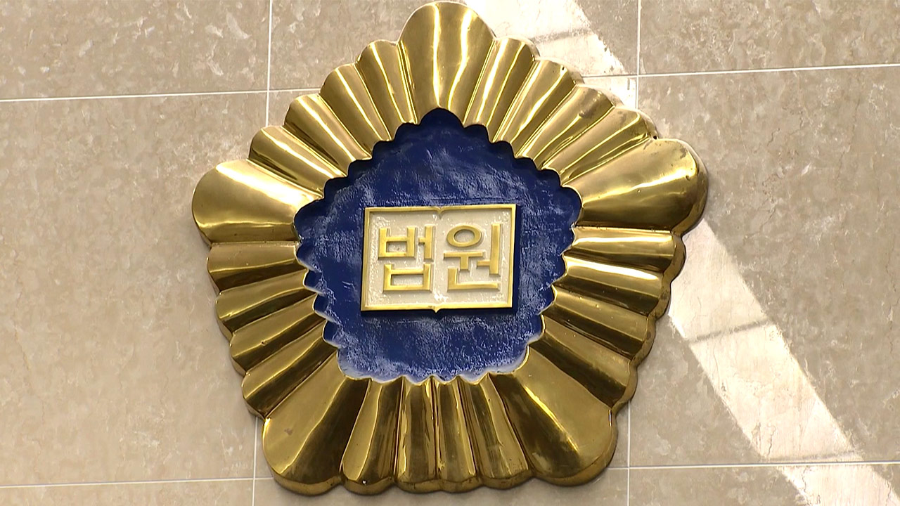 조희대 대법원과 무너진 '서면주의'‥해외에서 재판기록 심의? [데스크의 눈]