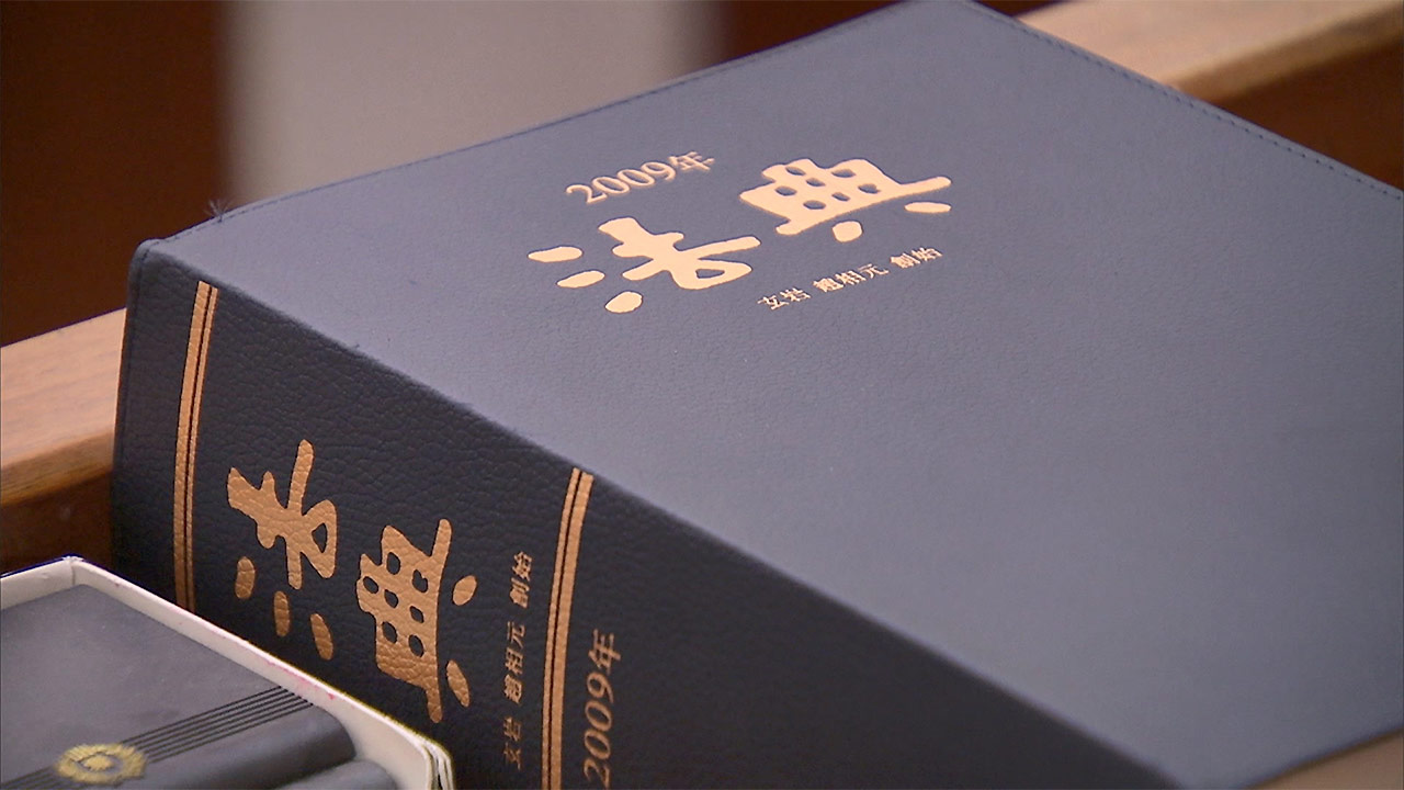 조희대 대법원과 무너진 '서면주의'‥해외에서 재판기록 심의? [데스크의 눈]