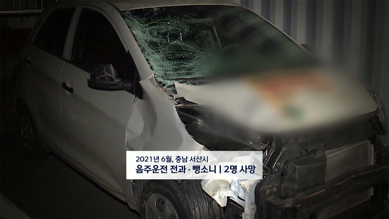 쌍둥이 예비아빠 꿈 짓밟은 만취운전‥'징역 8년'에 갇힌 재판부 [M피소드]