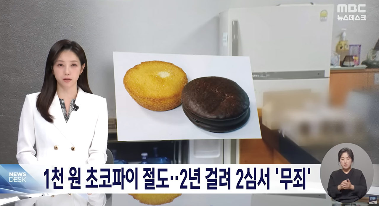 [인싸M] '초코파이 절도 사건'은 '현대판 장발장'이 아니다