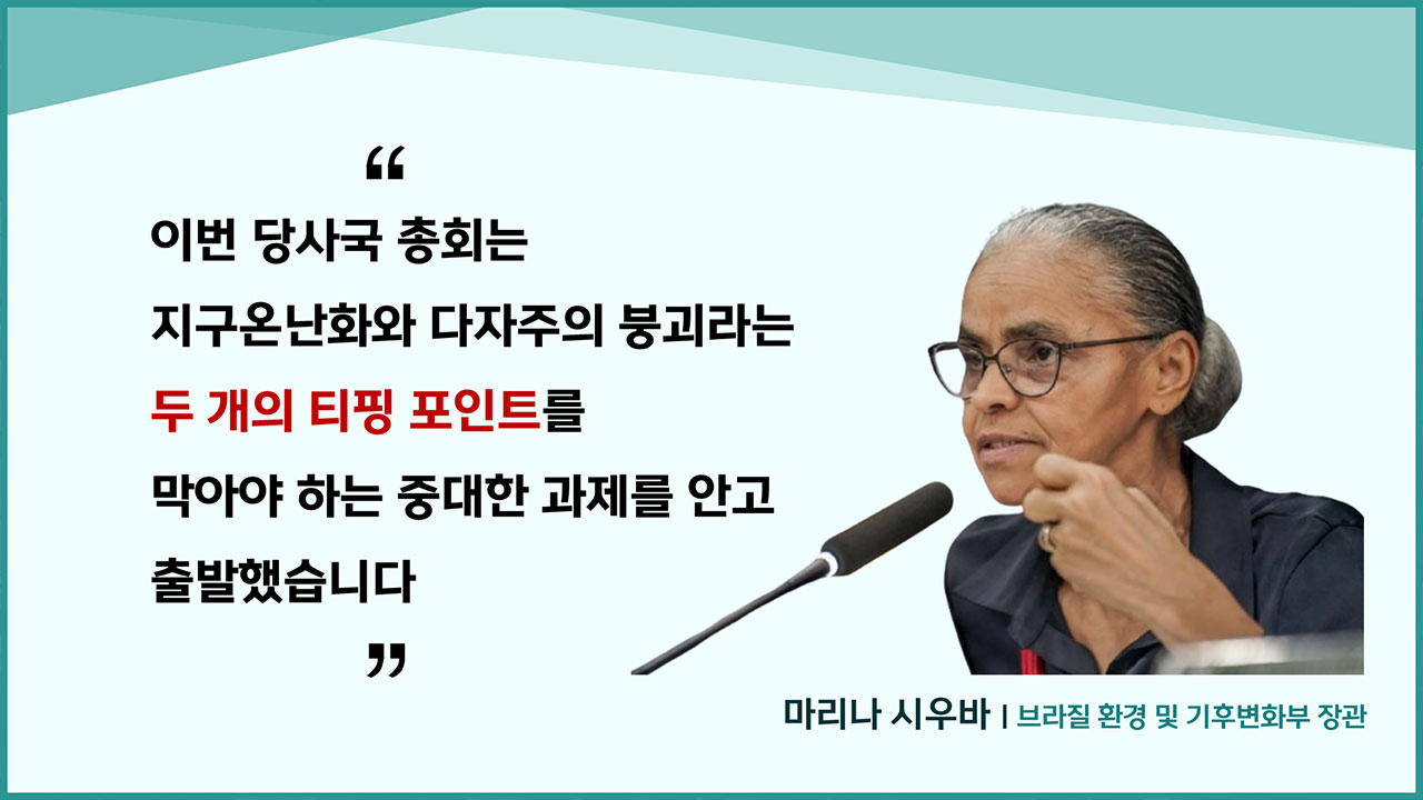 [인싸M] RE100 "한국의 진정성을 봤다, 리더십 기대" COP30의 의미는? | 기후인사이트 15