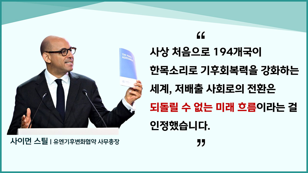 [인싸M] RE100 "한국의 진정성을 봤다, 리더십 기대" COP30의 의미는? | 기후인사이트 15