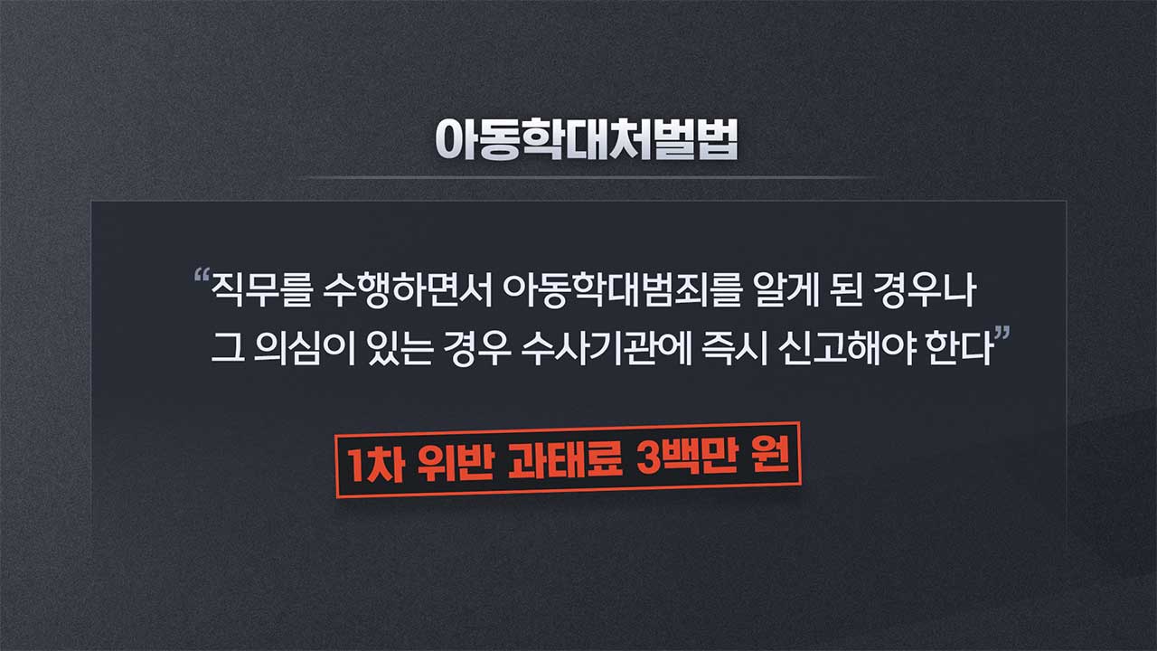 [M피소드] 16개월 송 양에게 가해진 학대‥막지 못한 죽음