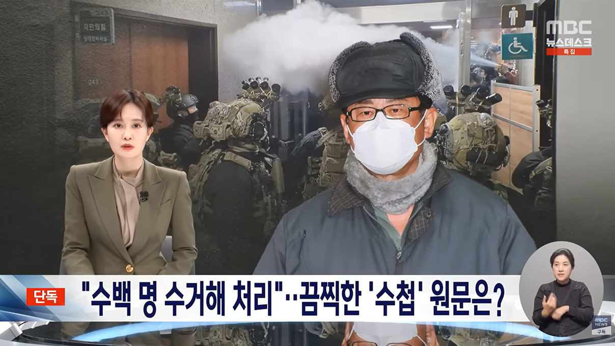 [인싸M] AI가 풀어낸 '고래의 말'‥그리고 노상원의 '법정 짜증'