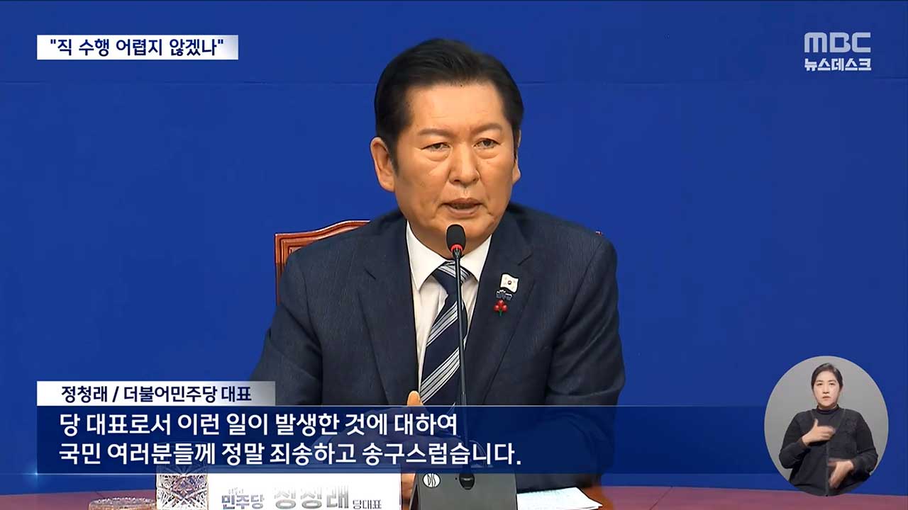 "사노비 부리듯 가족 일을 시켰어요"‥김병기 의혹과 여당의 침묵 [국회M부스]