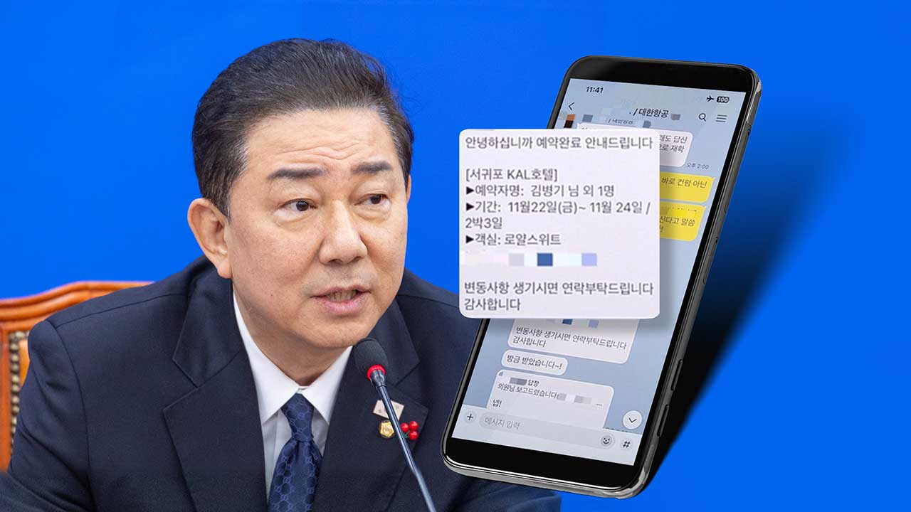 "사노비 부리듯 가족 일을 시켰어요"김병기 의혹과 여당의 침묵 국회M부스