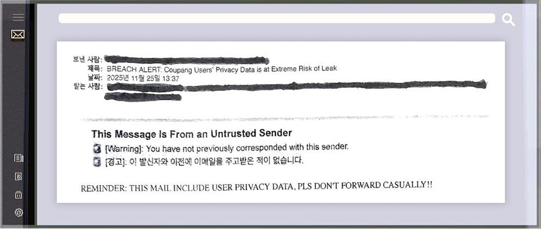 [단독] 민감정보 괜찮다더니‥쿠팡, 고객 성인용품 구매이력까지 털렸다