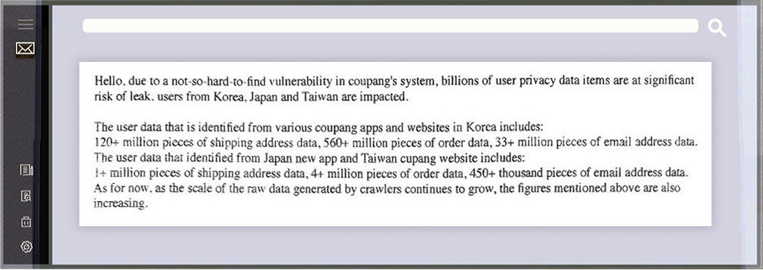 [단독] 민감정보 괜찮다더니‥쿠팡, 고객 성인용품 구매이력까지 털렸다