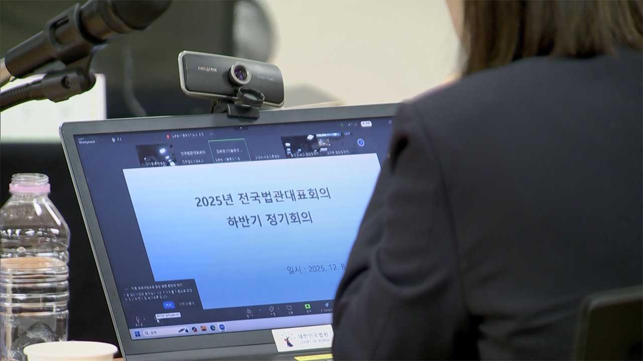 내란전담재판부‥판사들은 왜? '국민'은 빠질 뻔한 재판독립 우려 [서초동M본부]