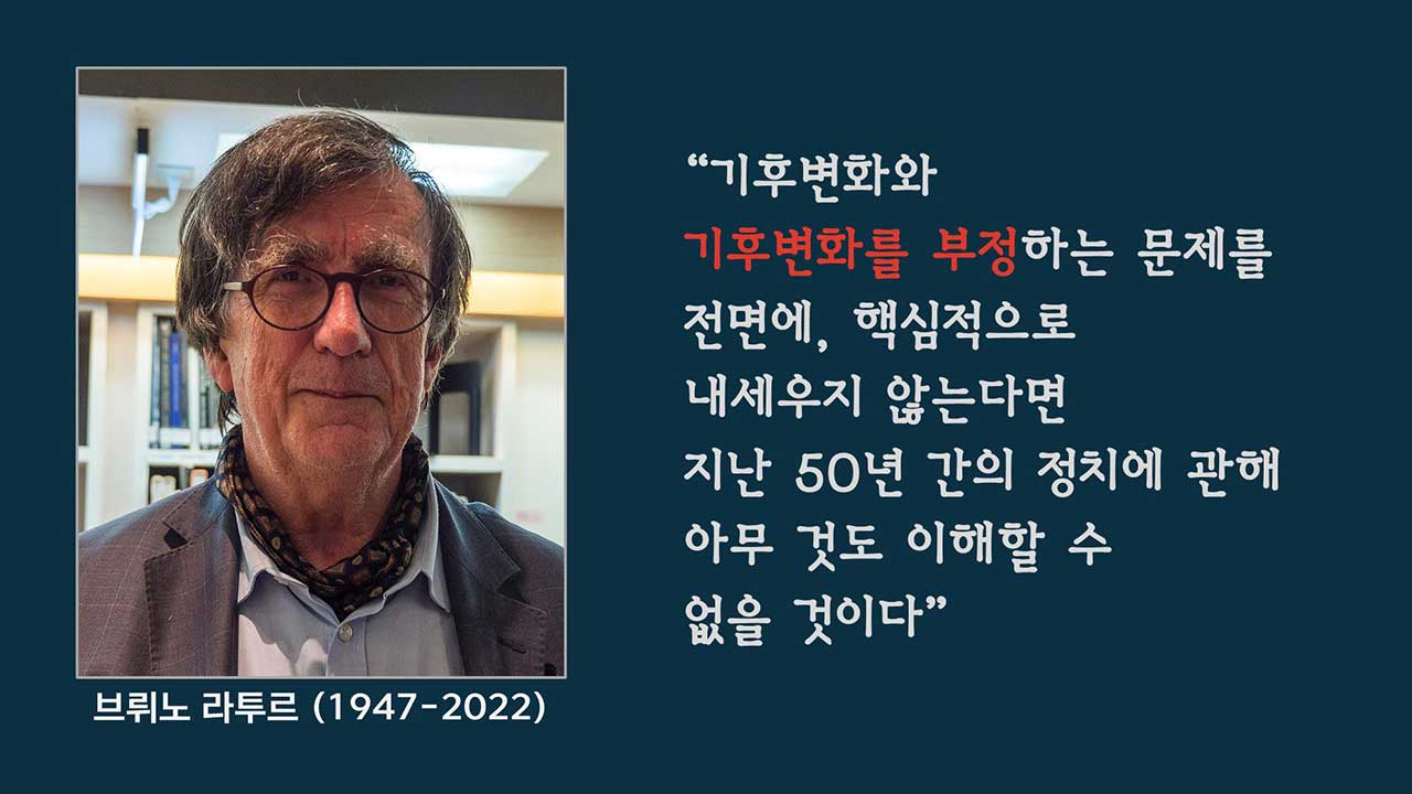 [인싸M] 지구와 충돌하지 않고 착륙하는 방법. "넷제로는 재앙적 이데올로기" | 기후인사이트 16