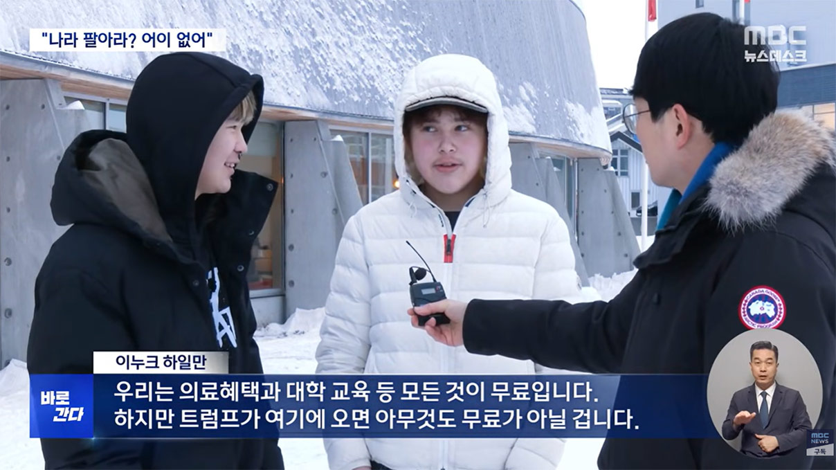 "미군 언제든 환영"‥동맹에 칼 꽂은 미국 [그린란드 취재기]