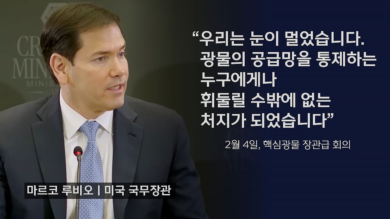 미국 국무장관의 뼈아픈 반성문 "우리는 눈이 멀었습니다" [기후인사이트 19 | 인싸M]