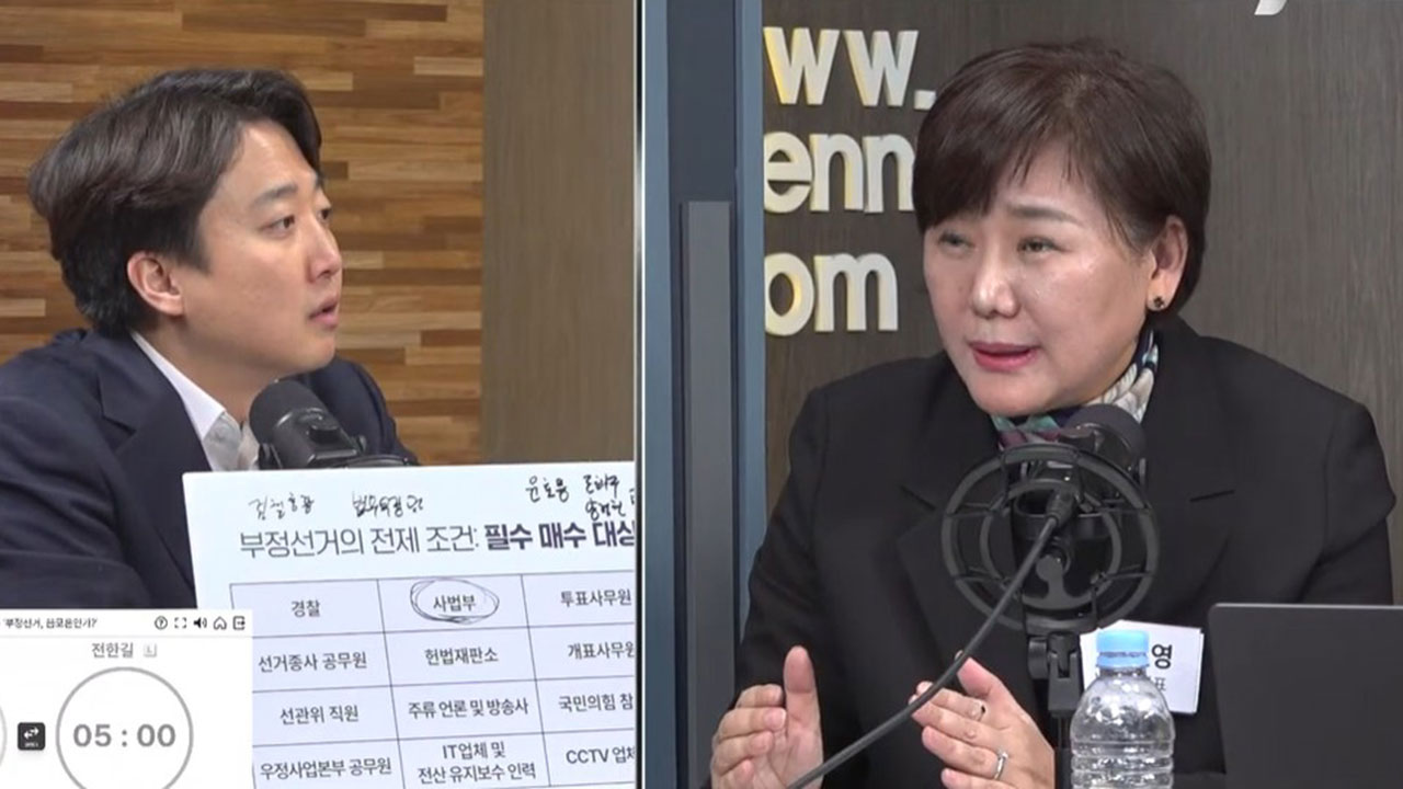 나의 '부정선거 토론' 7시간 시청기‥토론 승자는? [국회M부스]