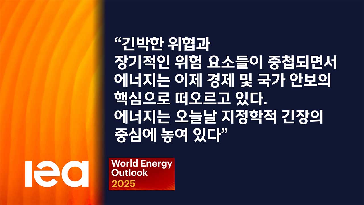 "한국, 머뭇거릴 시간이 없다" 석유 막히면 가장 치명적인 나라 [기후인사이트 21 | 인싸M]