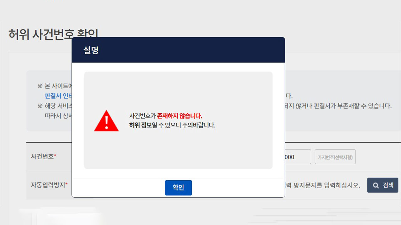 "인용한 판결, 모조리 존재하지 않아" 법정 몰려오는 AI '가짜 판례' [서초동M본부]