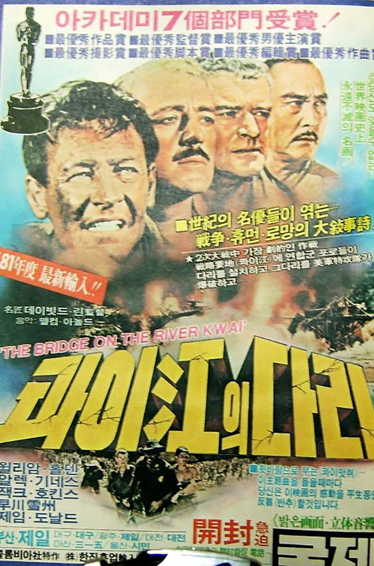 [인싸M] '이스라엘-이란 전쟁'‥'패권 국가' 미국이 잃어버린 것