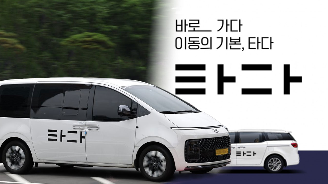 [인싸M] 어그러진 '타다'의 기억‥로보택시(RoboTaxi)는 다르다?!