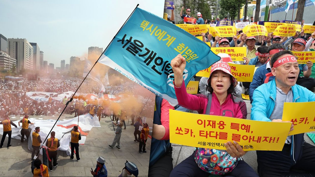 [인싸M] 어그러진 '타다'의 기억‥로보택시(RoboTaxi)는 다르다?!