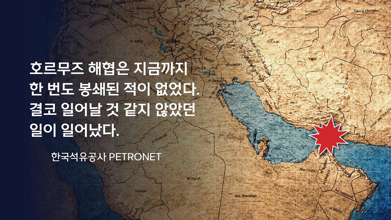 사상 최대 에너지·원자재 동시 위기. 이번 중동 위기는 뭐가 다른가? [기후인사이트 23 | 인싸M]