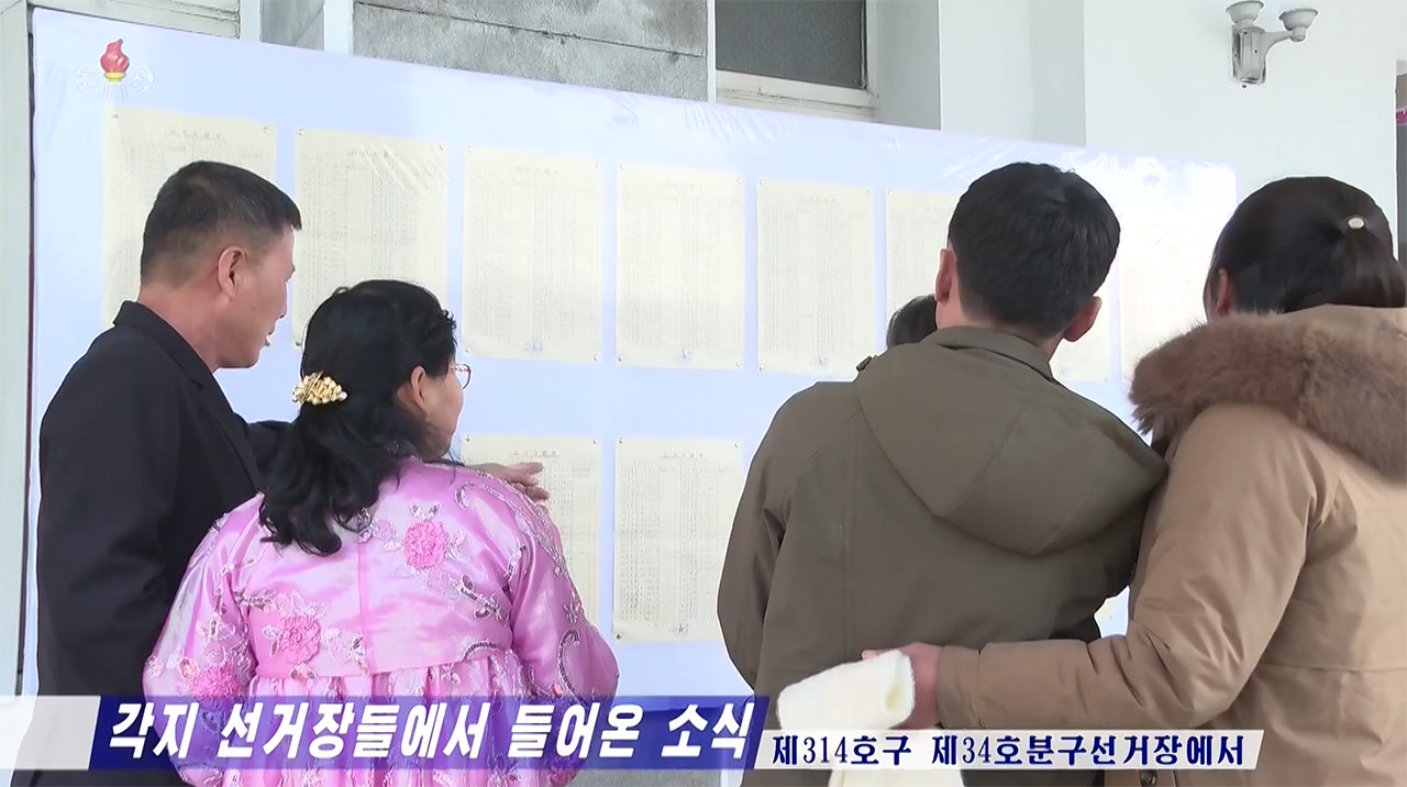 [인싸M] 북한 선거방식 변화와 0.07% 반대표의 의미