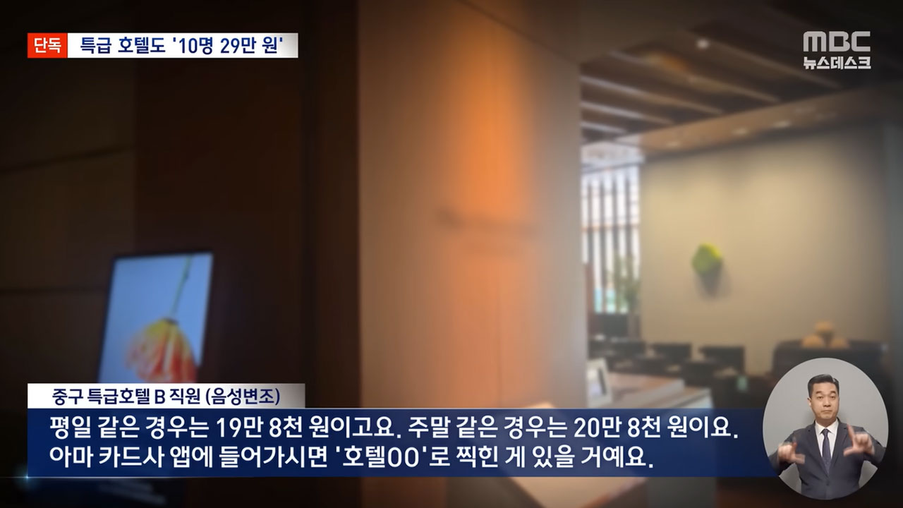 [단독] 금감원장님 법카로 미슐랭·호텔 식당부터 집 근처 간장게장집까지