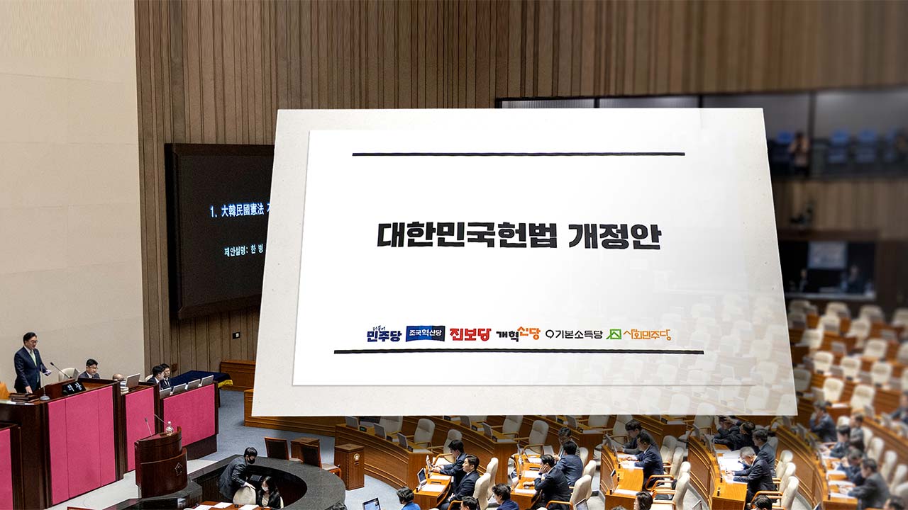 국회는 왜 개헌안에 지역균형발전을 넣었나 국회M부스