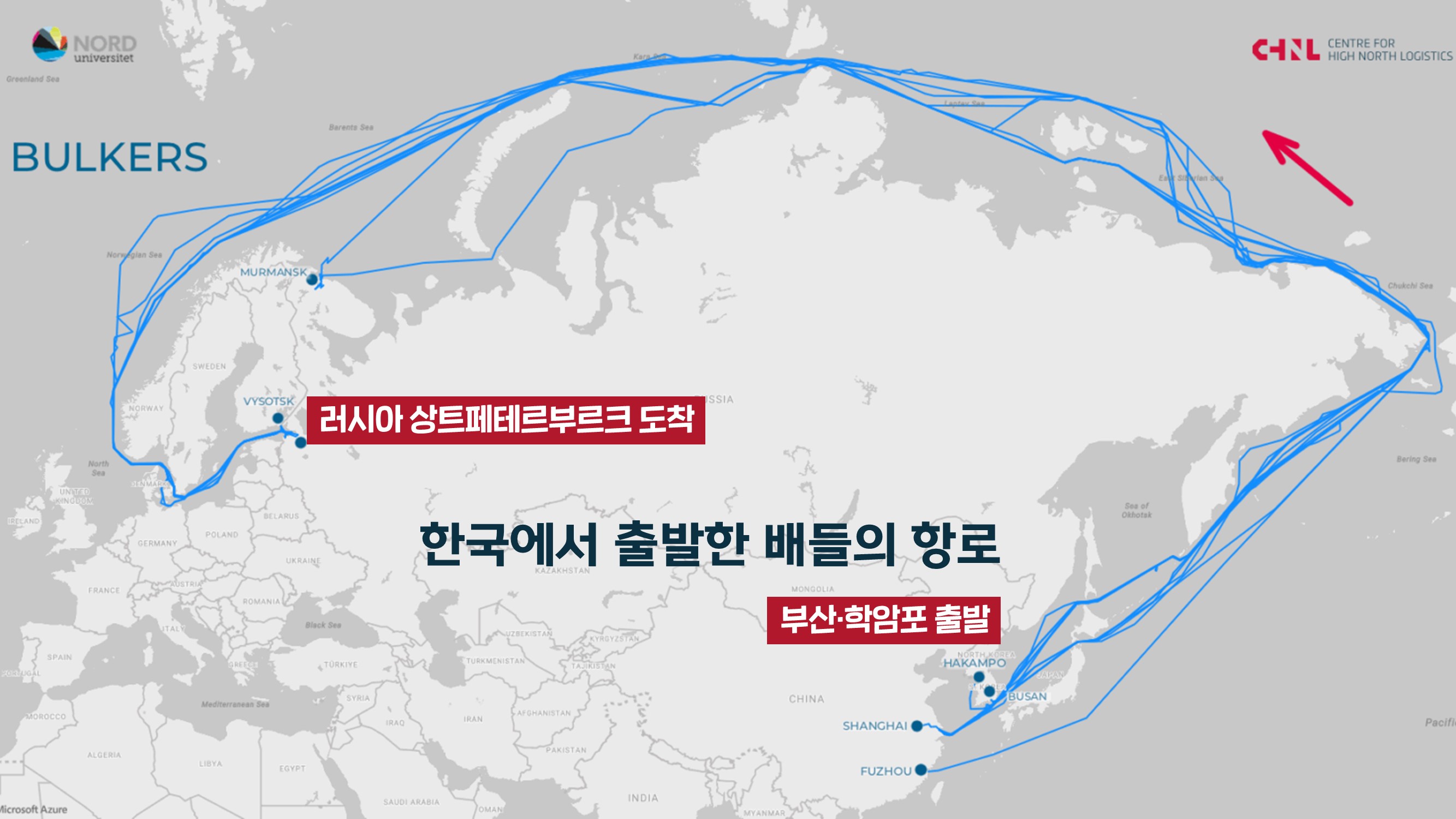 북극항로 103척 통과 신기록, 한국 출발도 6척‥경제성 따져보니 [기후인사이트 29 | 인싸M]