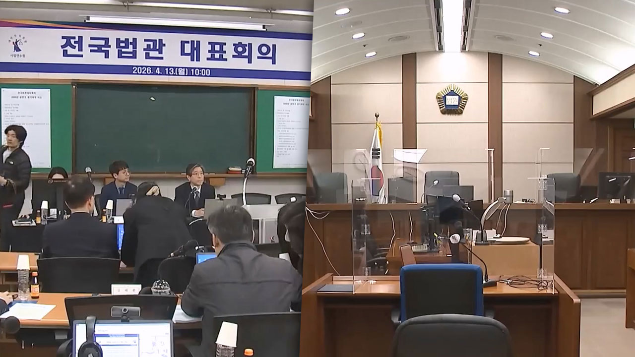 송년회 예산 막히자 "사법부 예산 독립" 개헌까지 언급하는 판사들 [서초동M본부]