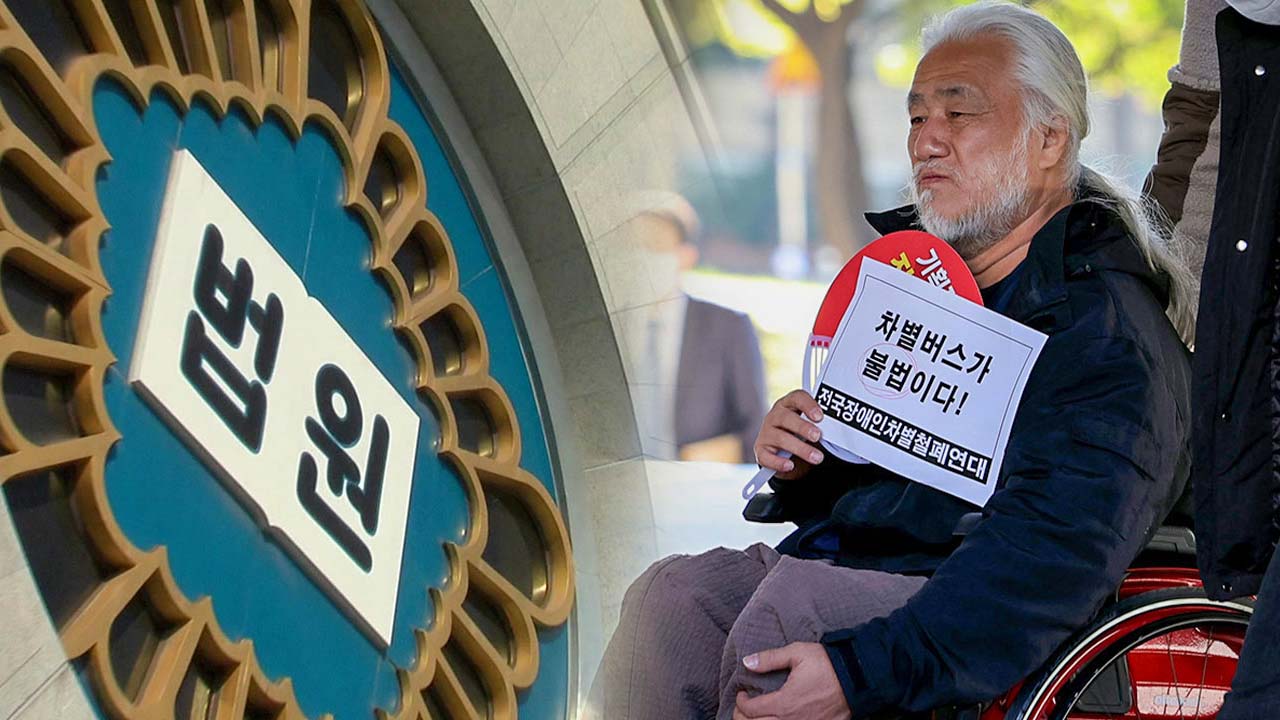 선로에서 스티커까지, 그들의 '최소한'에 붙은 벌금 [서초동M본부]