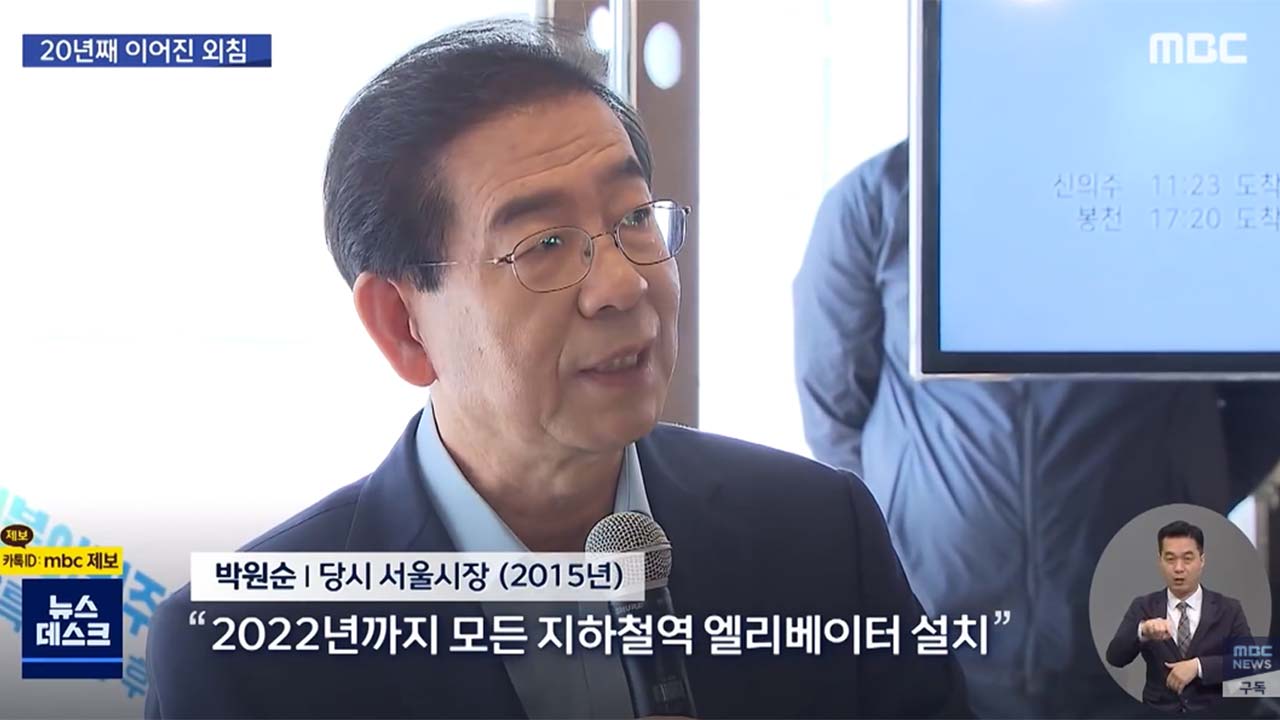 선로에서 스티커까지, 그들의 '최소한'에 붙은 벌금 [서초동M본부]