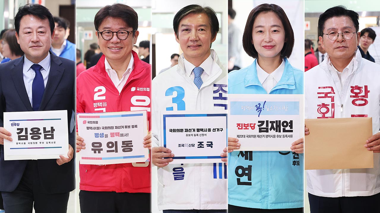 "그래도 여당" "조국 살려야" "토박이 유의동"‥평택을 민심 들어보니 [국회M부스]