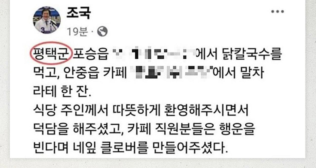 "그래도 여당" "조국 살려야" "토박이 유의동"‥평택을 민심 들어보니 [국회M부스]