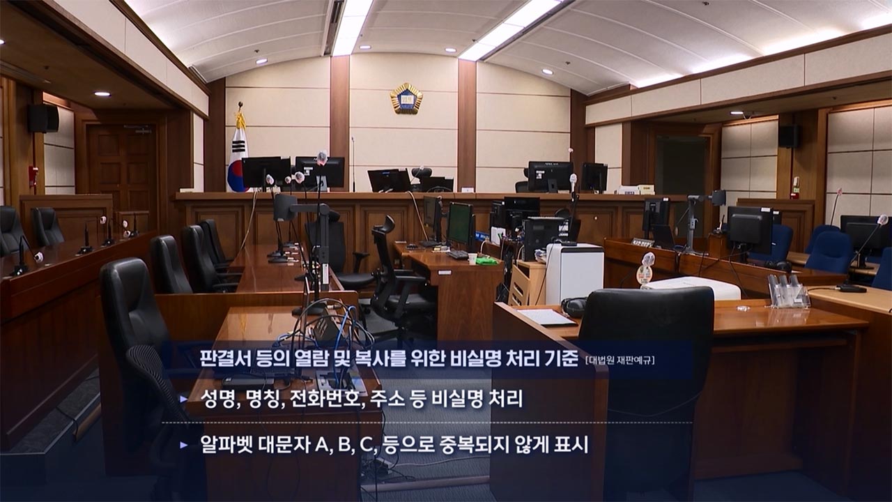 판사들도 못 읽겠다는 알파벳 판결문‥내란범도 A, B, C [서초동M본부]