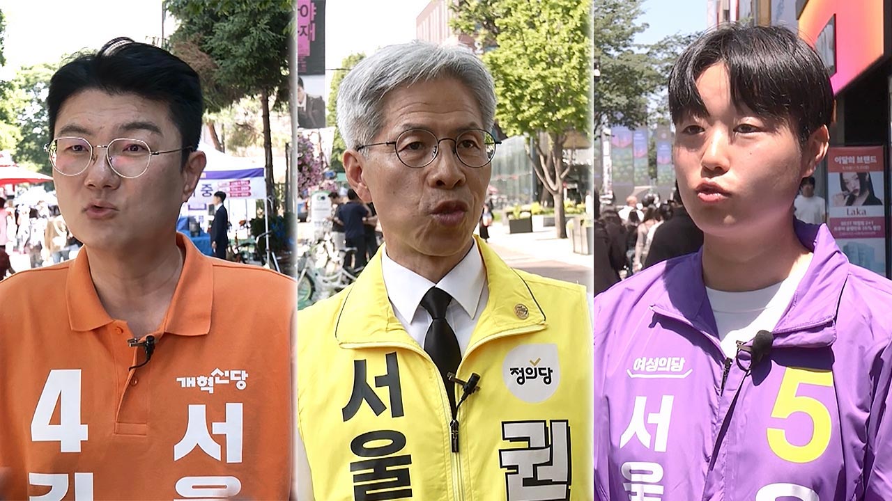 "다른 선택지도 있습니다"‥사각지대 파고든 서울 군소 후보들 하루 [국회M부스]
