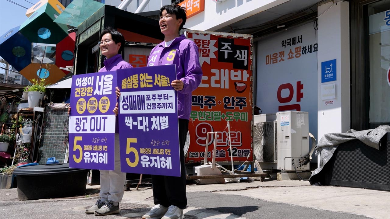 "다른 선택지도 있습니다"‥사각지대 파고든 서울 군소 후보들 하루 [국회M부스]