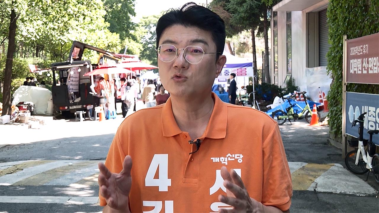 "다른 선택지도 있습니다"‥사각지대 파고든 서울 군소 후보들 하루 [국회M부스]