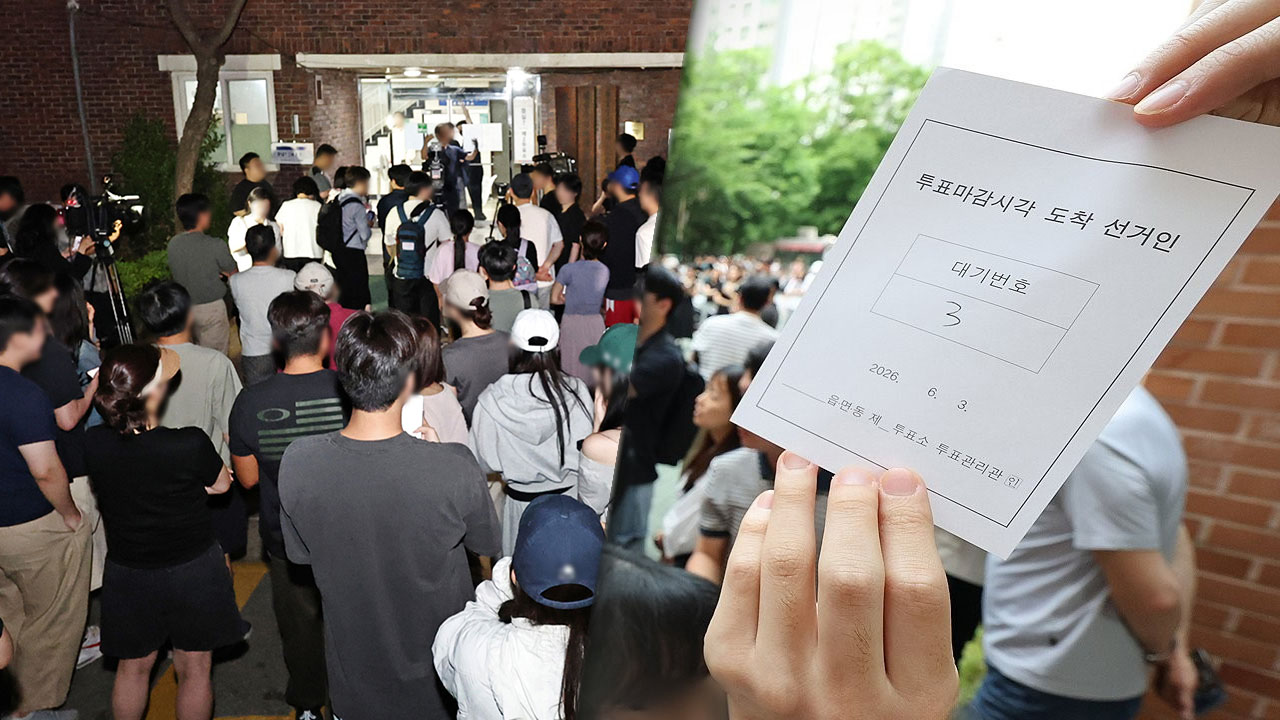 선거관리위원회가 선거를 망쳤는데‥그래도 '유효'하다? [서초동M본부]