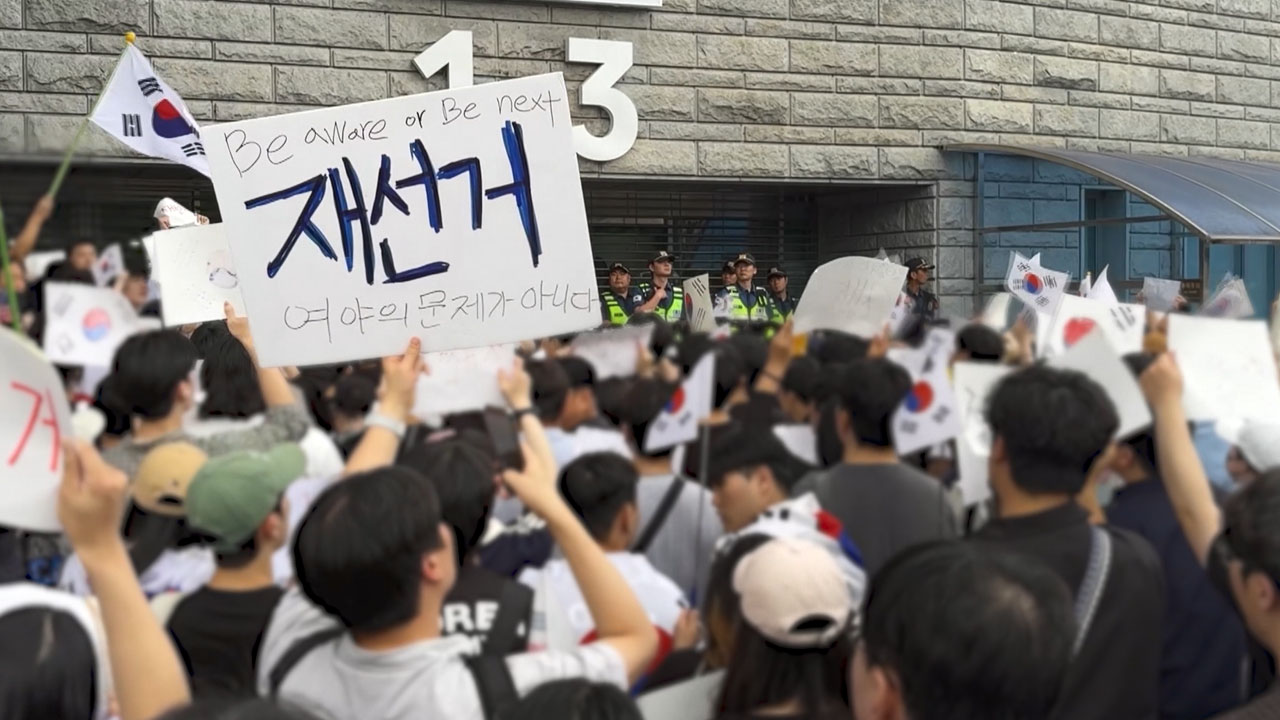 선거관리위원회가 선거를 망쳤는데‥그래도 '유효'하다? [서초동M본부]