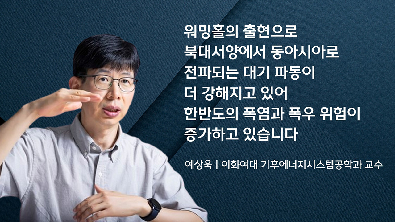 대서양에 뻥 뚫린 온난화 구멍 "지구에 켜진 강력한 경고등" [기후인사이트 33 | 인싸M]