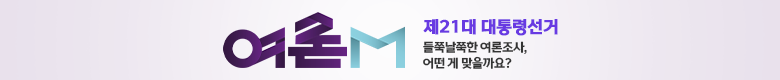 선택2025 - 여론M